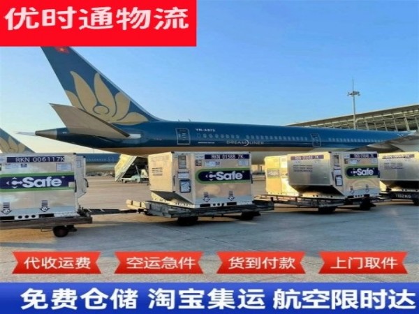 嫩江到克罗地亚空运加急专线